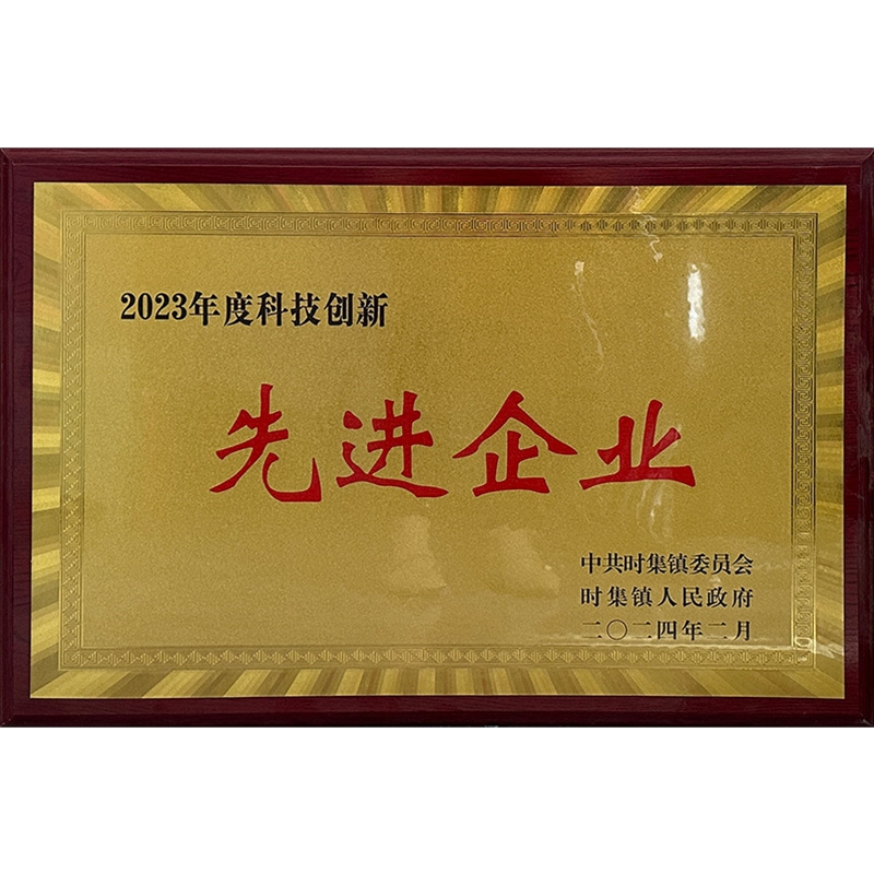 先進(jìn)企業(yè)