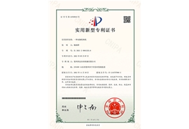 實用新型專利證書